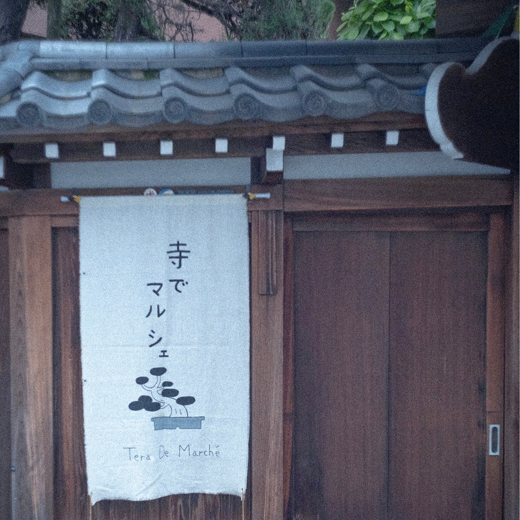 寺廟中的小市集