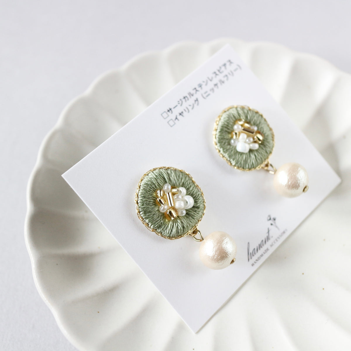 [hanant] Japanese Handmade Cotton Pearl Embroidery Earrings, Green