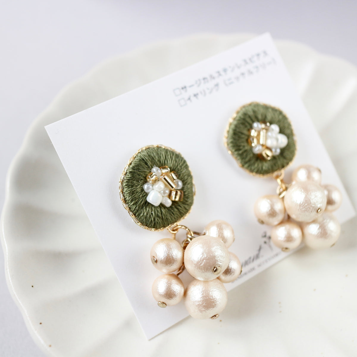 [hanant] Japanese Handmade Jingling Cotton Pearl EmbroideryEarrings, Khaki