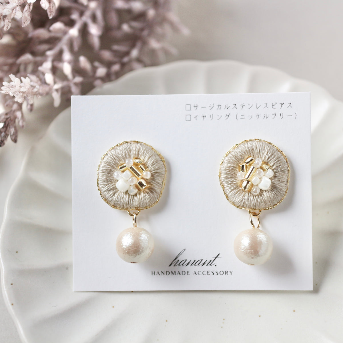 [hanant] Japanese Handmade Cotton Pearl Embroidery Earrings, Ivory