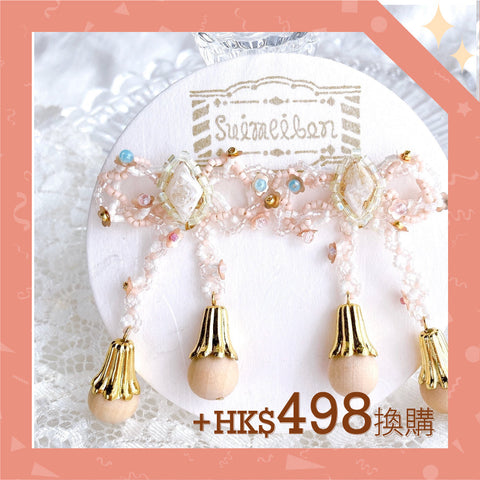 [hōbi set] Special Price HK$498 - suimeibon 1