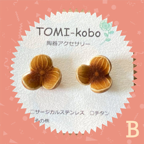 [hōbi set] Selection B - TOMI kobo 2